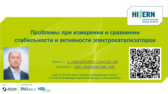 An invited talk at Frumkin readings 2020!